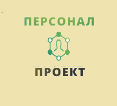 Ооо кадровое агентство. Санкт-Петербург фирма кадров. ООО «персонал-н». ООО «персонал-тайм».